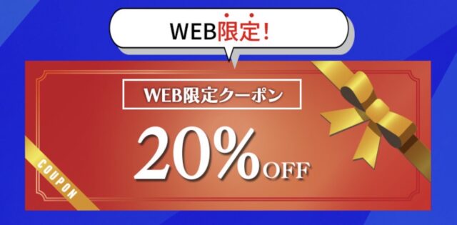 イースタート　水道　口コミ