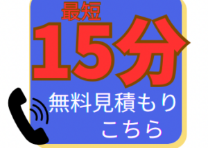 無料相談してみる