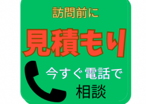 無料相談してみる