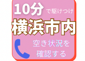 無料相談してみる